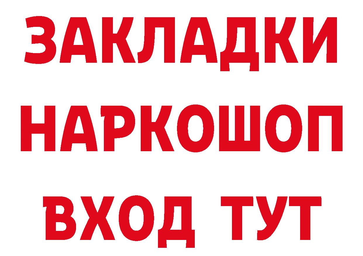 Наркотические вещества тут площадка состав Алзамай